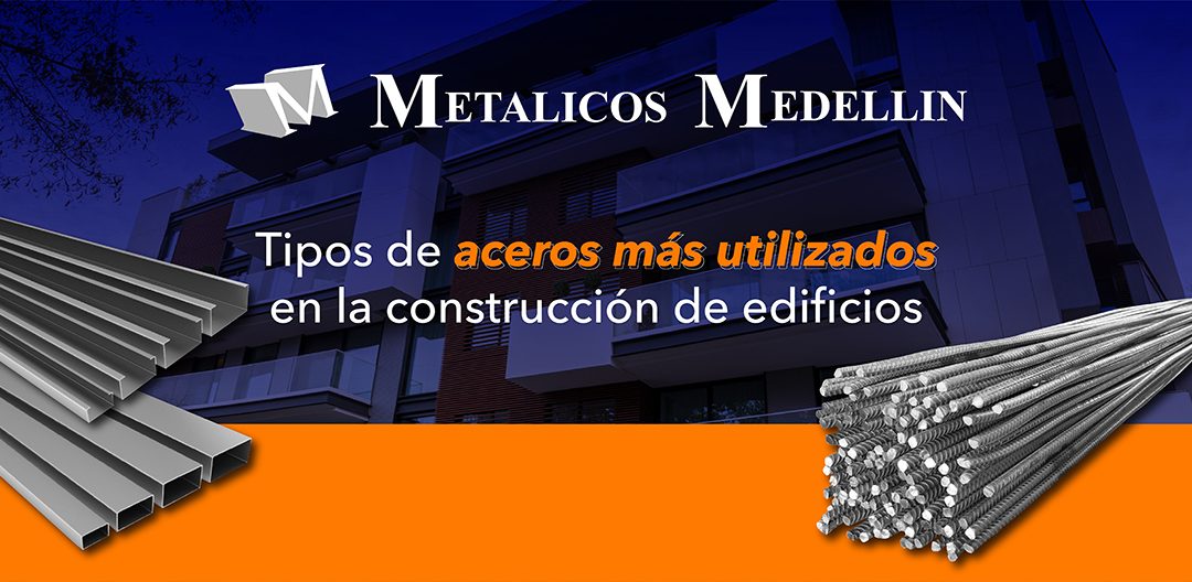 Tipos de aceros más utilizados en la construcción de edificios.